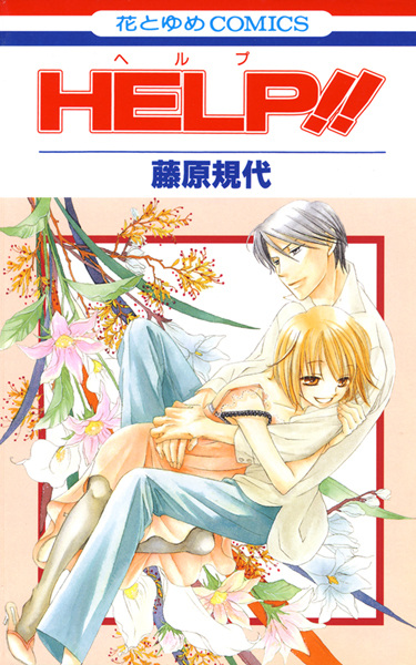 Cover for Help!!