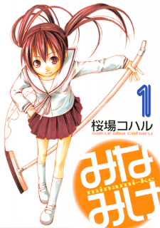 Capa de Minami-ke