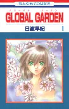 Global Garden