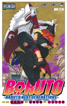 Boruto: Naruto Next Generations