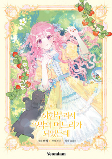 According to Sugoi LITE, a leaks and rumors Twitter profile, Honzuki no  Gekokujou Light Novel – Part 3 'Adopted Daughter of an Archduke' will be  receiving ANIME ADAPTATION : r/HonzukiNoGekokujou