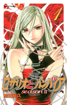 Capa de Rosario to Vampire: Season II