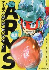 ARMS Sugou de Gag Fight!