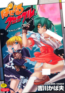 Imagen de Panicle Chronicle