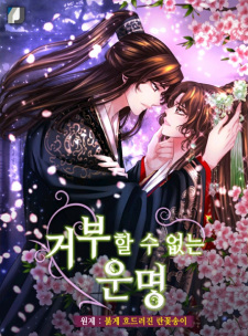 An Inescapable Love