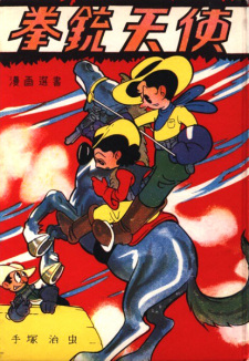 Capa de Kenjuu Tenshi