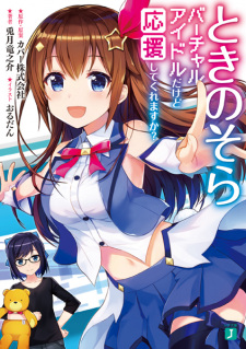 Capa de Tokino Sora: Virtual Idol dakedo Ouen shite Kuremasu ka?