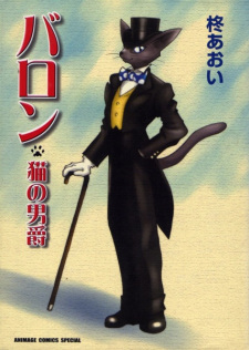 Capa de Baron: Neko no Danshaku