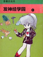 Scrap Gakuen