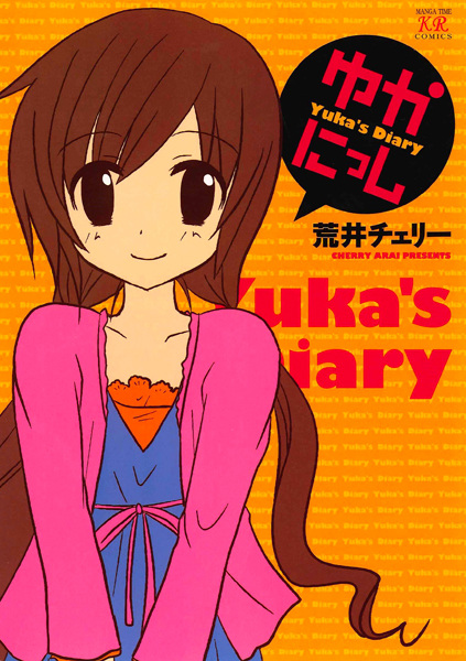Poster de Yuka Nisshi