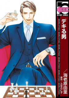 Imagen de Dekiru Otoko