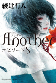 Capa de Another: Episode S