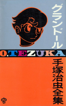 Imagen de Grand Doll