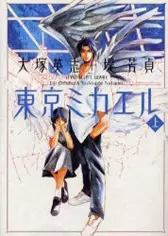 Cover of Tokyo Michael