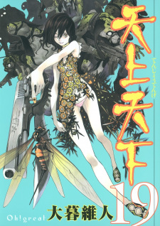 Imagen de Tenjou Tenge