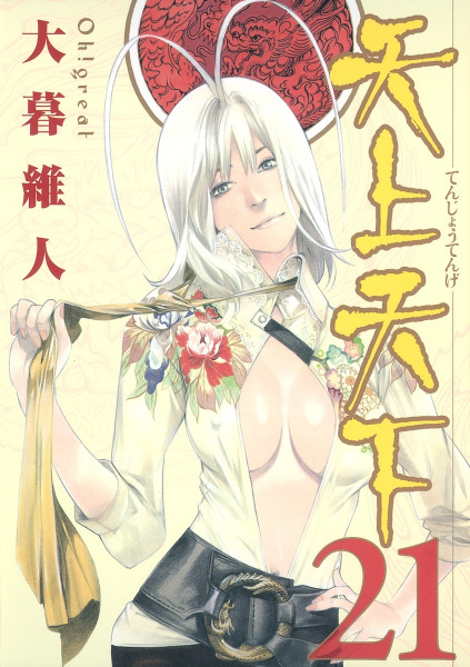 Tenjou Tenge (Tenjho Tenge)  Manga - Pictures 