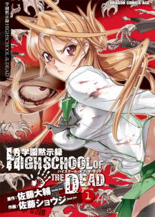 Capa de Highschool of the Dead