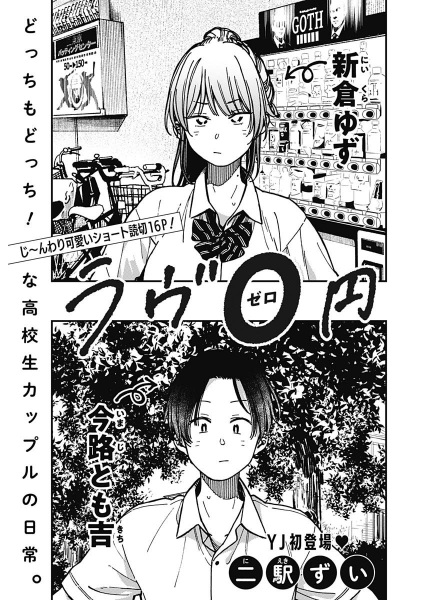 Baca Love 0-en Bahasa Indonesia