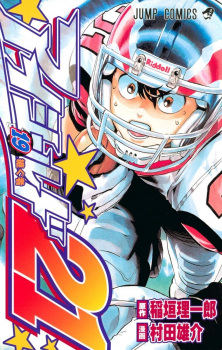 Imagen de Eyeshield 21