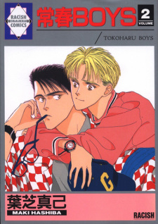 Imagen de Tokoharu Boys