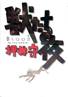 Capa de Blood: the Last Vampire: Kemonotachi no Yoru