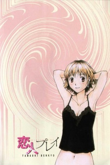 Imagen de Koibito Play