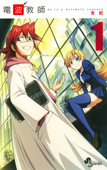 Capa de Denpa Kyoushi
