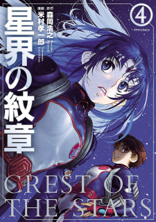 Imagen de Seikai no Monshou