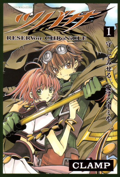 Cover for Tsubasa: RESERVoir CHRoNiCLE