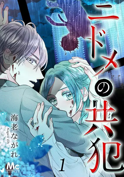 Nidome no Kyouhan