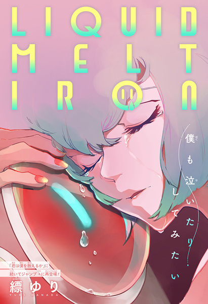 Poster de Liquid Melt Iron