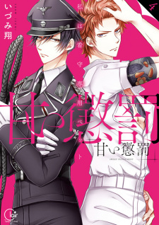 Imagen de Amai Choubatsu: Watashi wa Kanshu Senyou Pet