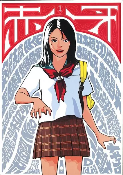 Akai Kiba