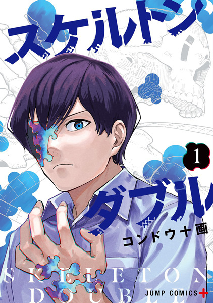 Cover for Skeleton Double