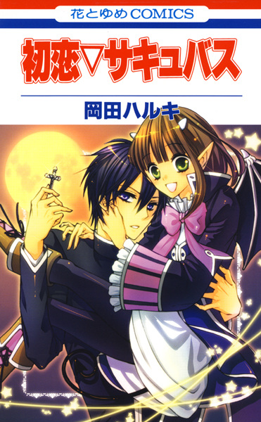 Hatsukoi Succubus