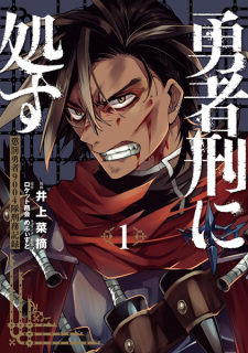 Capa de Yuusha-kei ni Shosu: Choubatsu Yuusha 9004-tai Keimu Kiroku