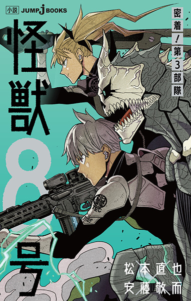 Kaiju No. 8: Exclusive on the Third Division cover