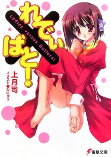 Capa de Ladies versus Butlers!