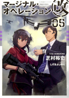 Imagen de Marginal Operation Rev.