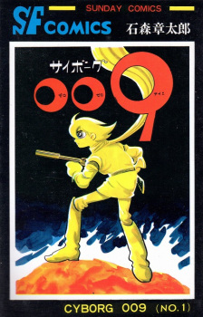 Capa de Cyborg 009