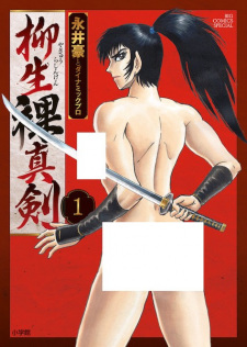 Yagyuu Hadaka Shinken