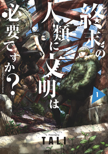 Baca Shuumatsu no Jinrui ni Bunmei wa Hitsuyou desu ka? Bahasa Indonesia