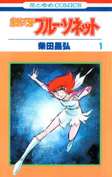 Poster de Akai Kiba: Blue Sonnet