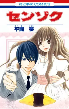 Cover of Exclusive
