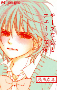 Imagen de Cheap na Koi to Fake na Ai