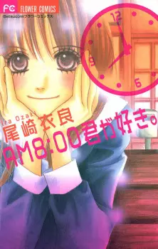 AM 8:00 Kimi ga Suki.