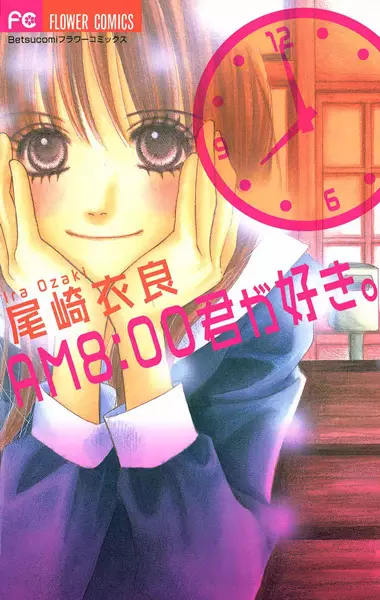 Cover of AM8:00 I Love You