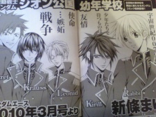 Imagen de Kidou Senshi Gundam: Zeon Koukoku Younen Gakkou