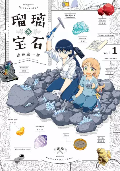 Ruri no Houseki