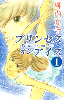 Princess On Ice
